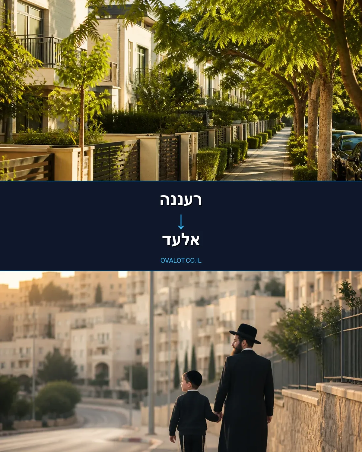 הובלות עם מנוף מרעננה לאלעד