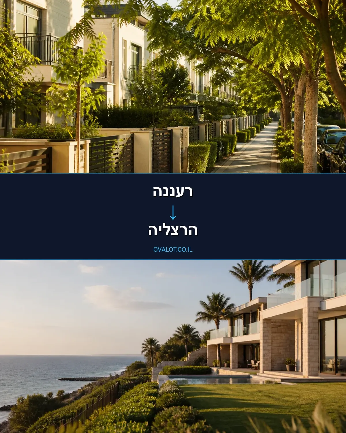 הובלות עם מנוף מרעננה להרצליה