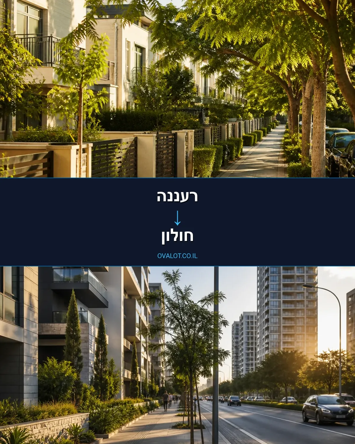 הובלות לילה מרעננה לחולון