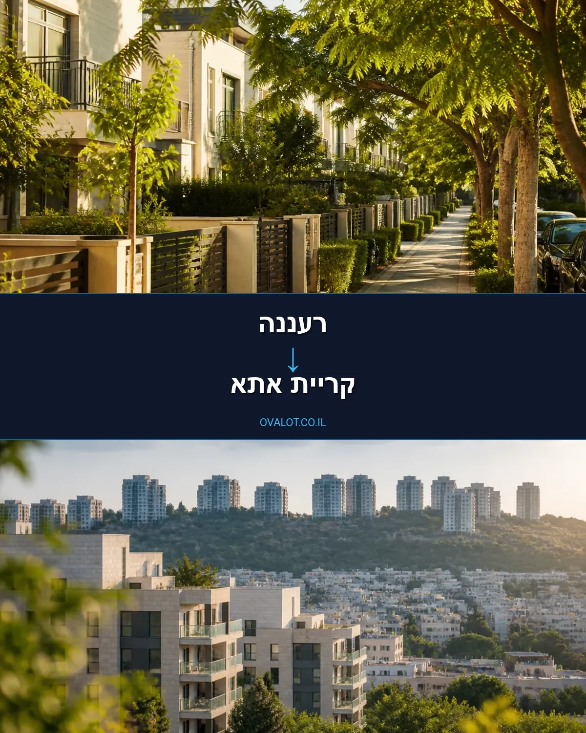 הובלות עם מעלית מרעננה לקריית אתא
