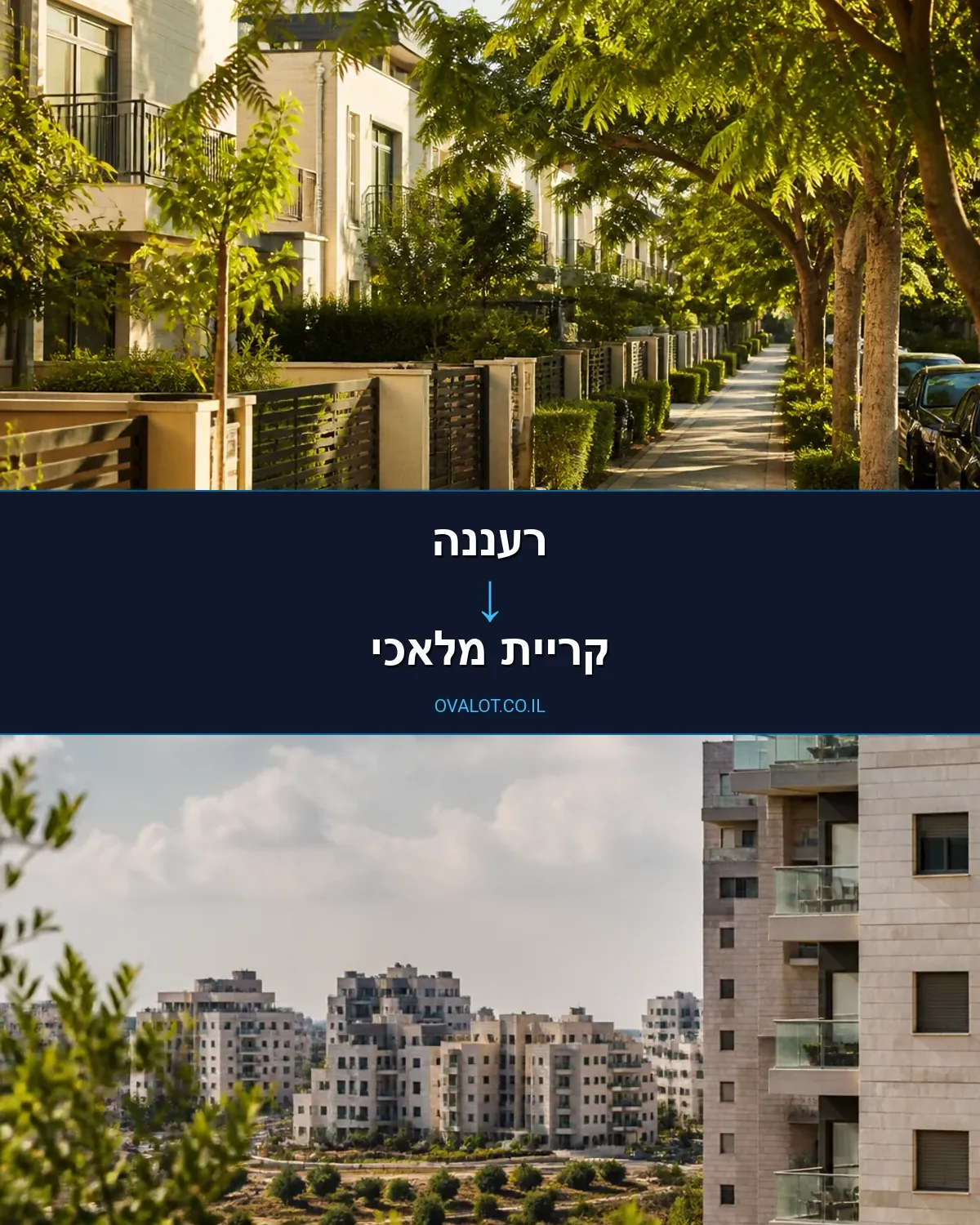 הובלות עם מנוף מרעננה לקריית מלאכי