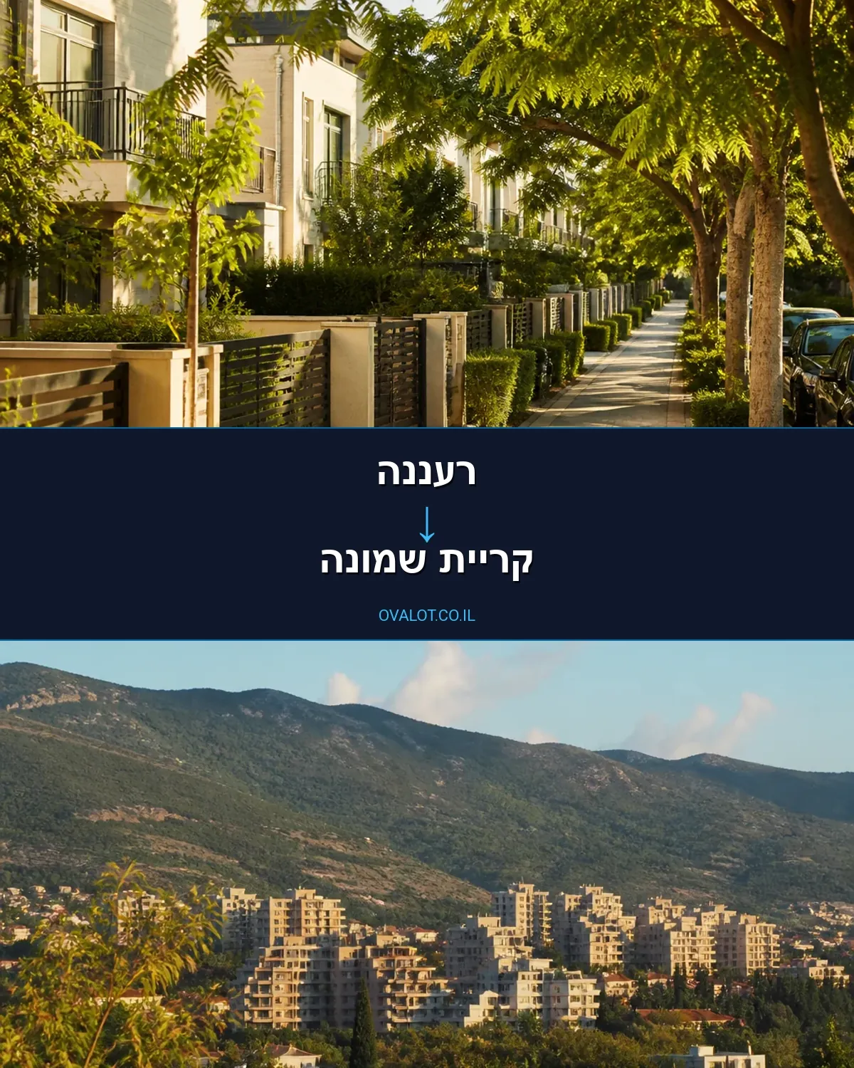 הובלות עם מנוף מרעננה לקריית שמונה