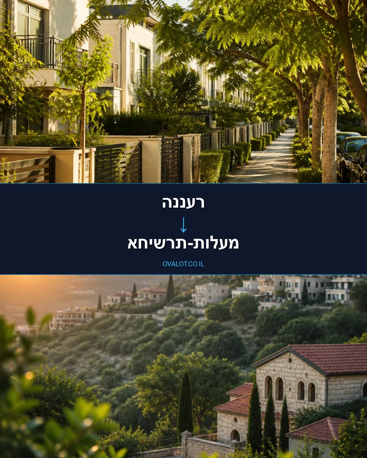 הובלות פסנתרים מרעננה למעלות-תרשיחא