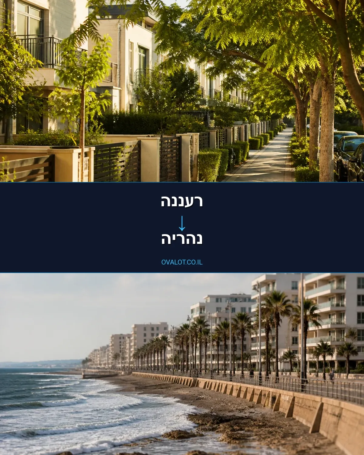 הובלות עם מנוף מרעננה לנהריה