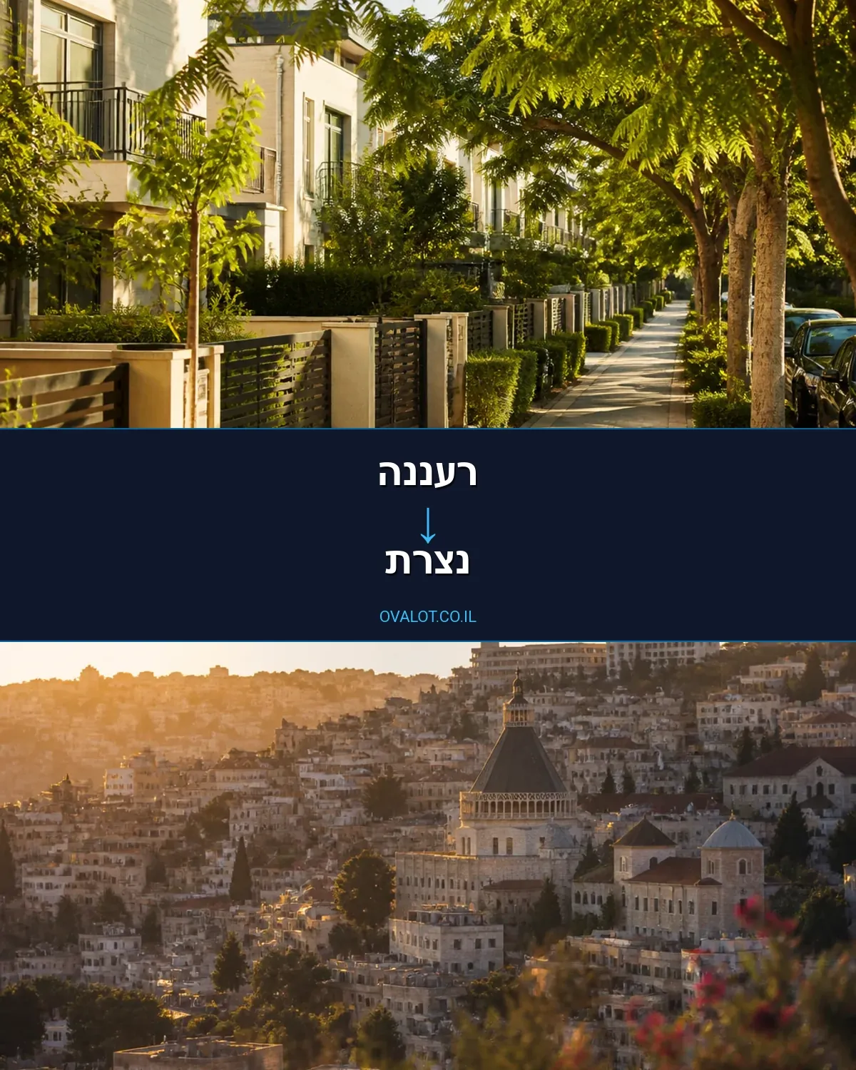 הובלות עם מעלית מרעננה לנצרת