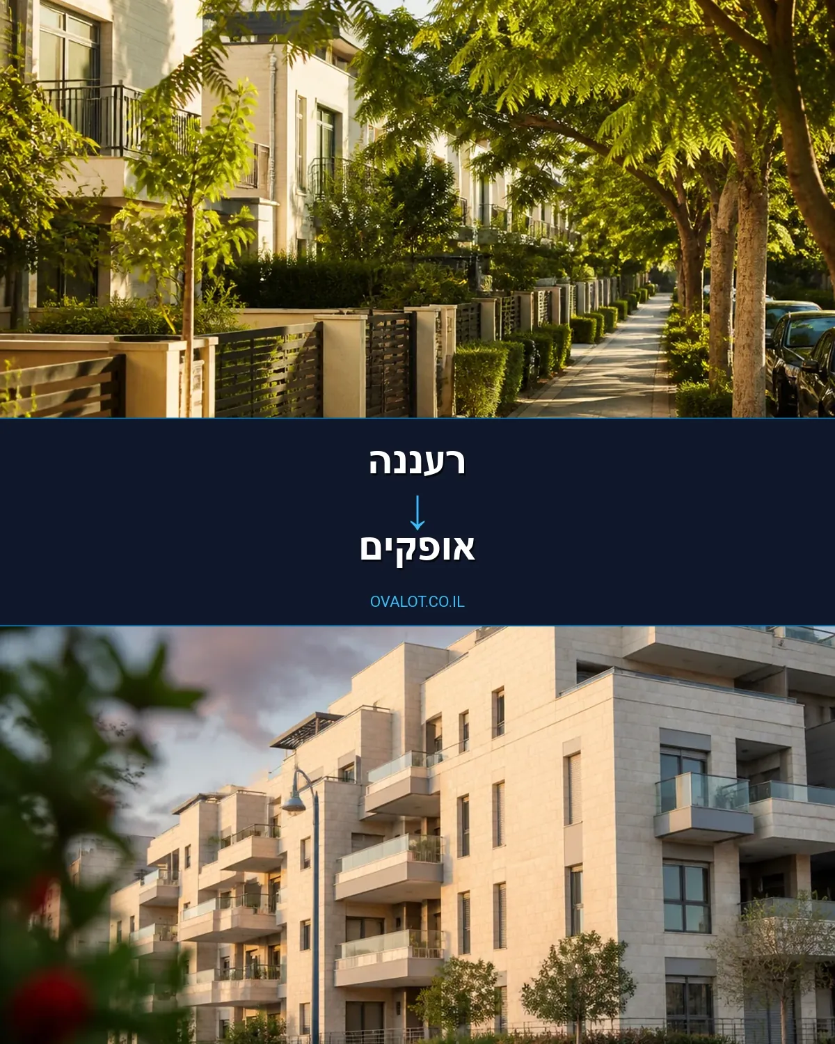 הובלות עם מעלית מרעננה לאופקים