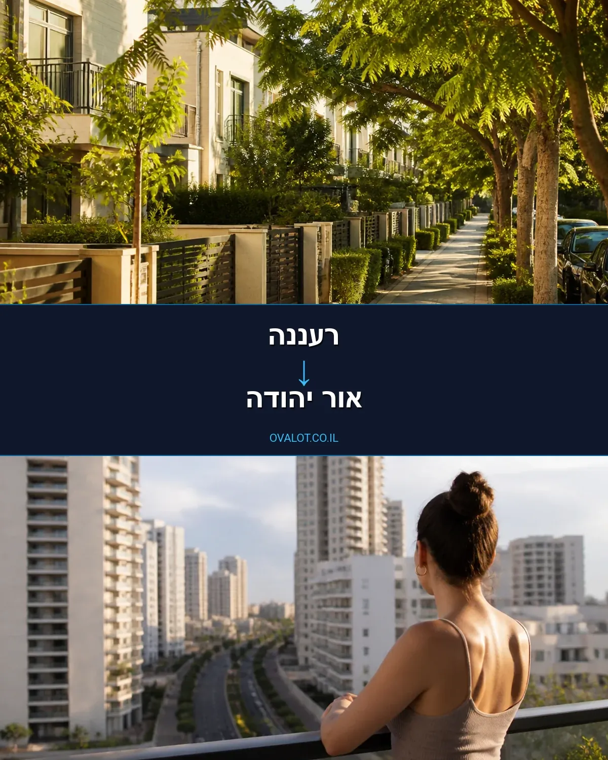 הובלות עם מנוף מרעננה לאור יהודה