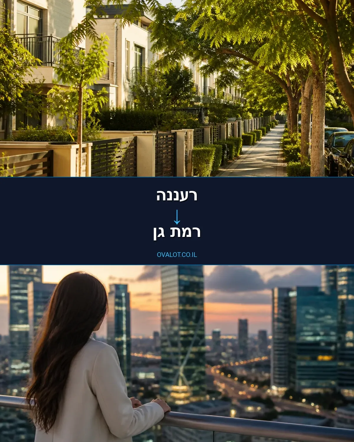 הובלות עם מנוף מרעננה לרמת גן