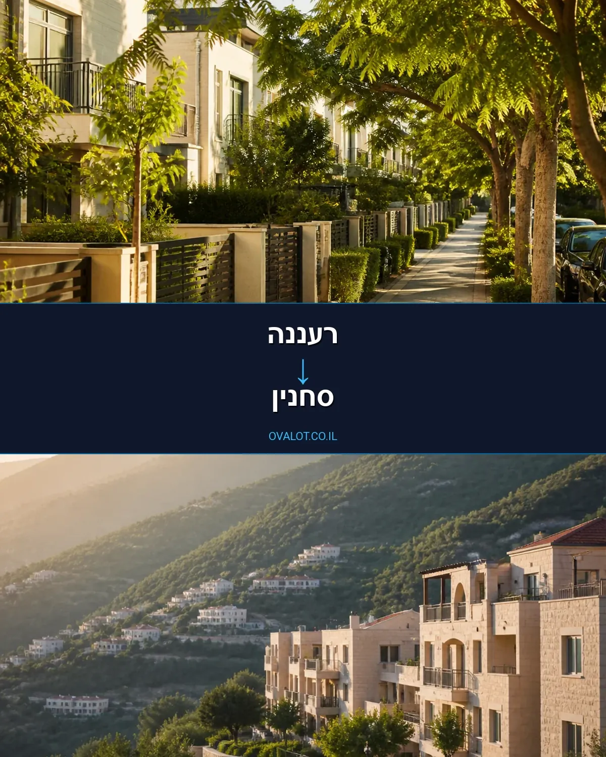 הובלות עם מעלית מרעננה לסחנין