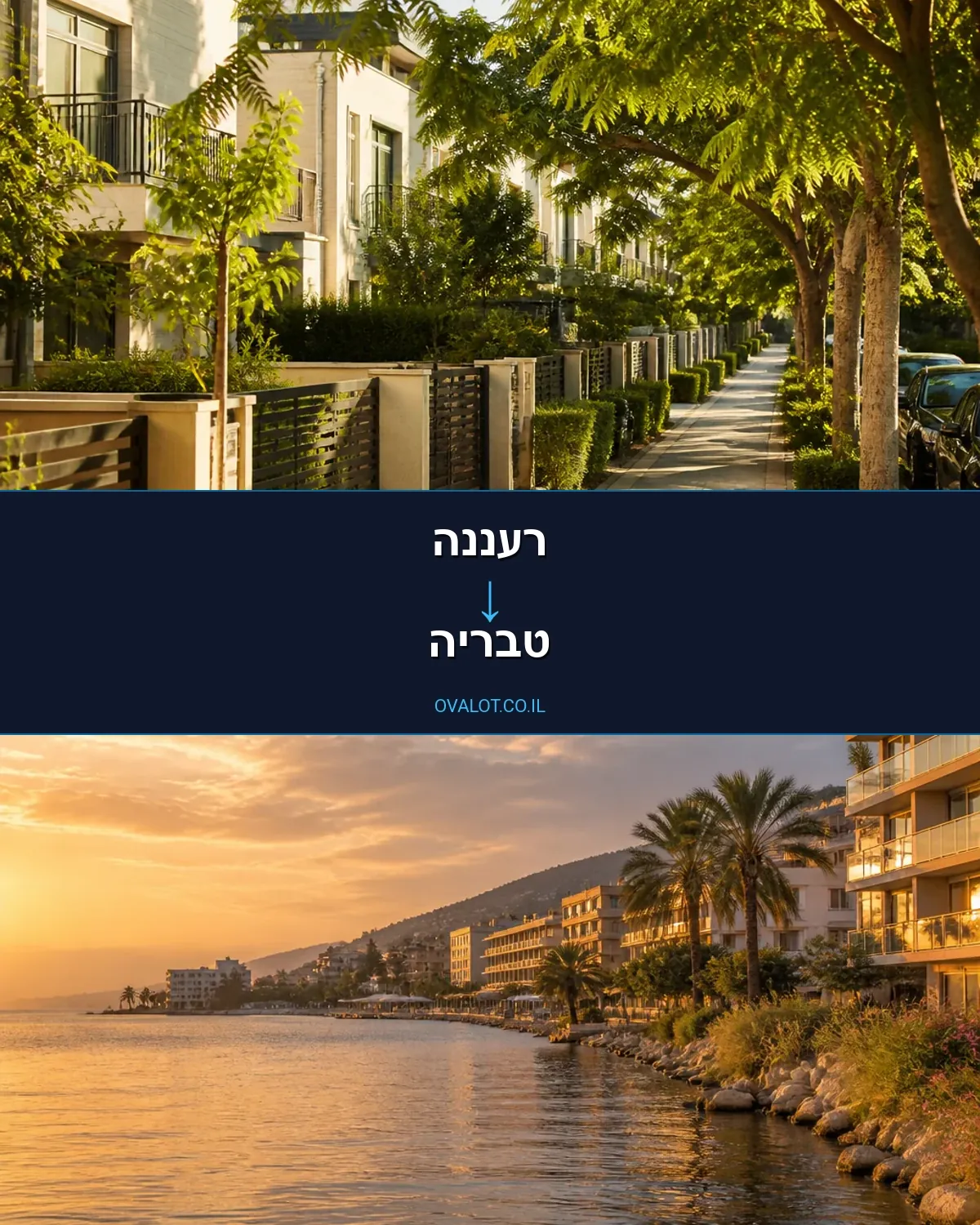 הובלות עם מנוף מרעננה לטבריה