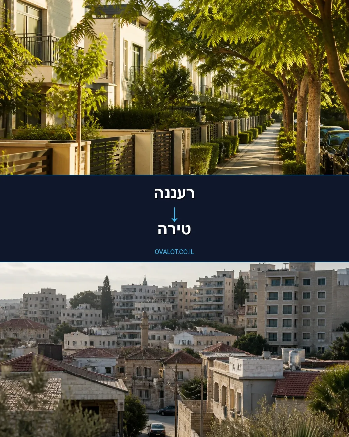 הובלות עם מנוף מרעננה לטירה