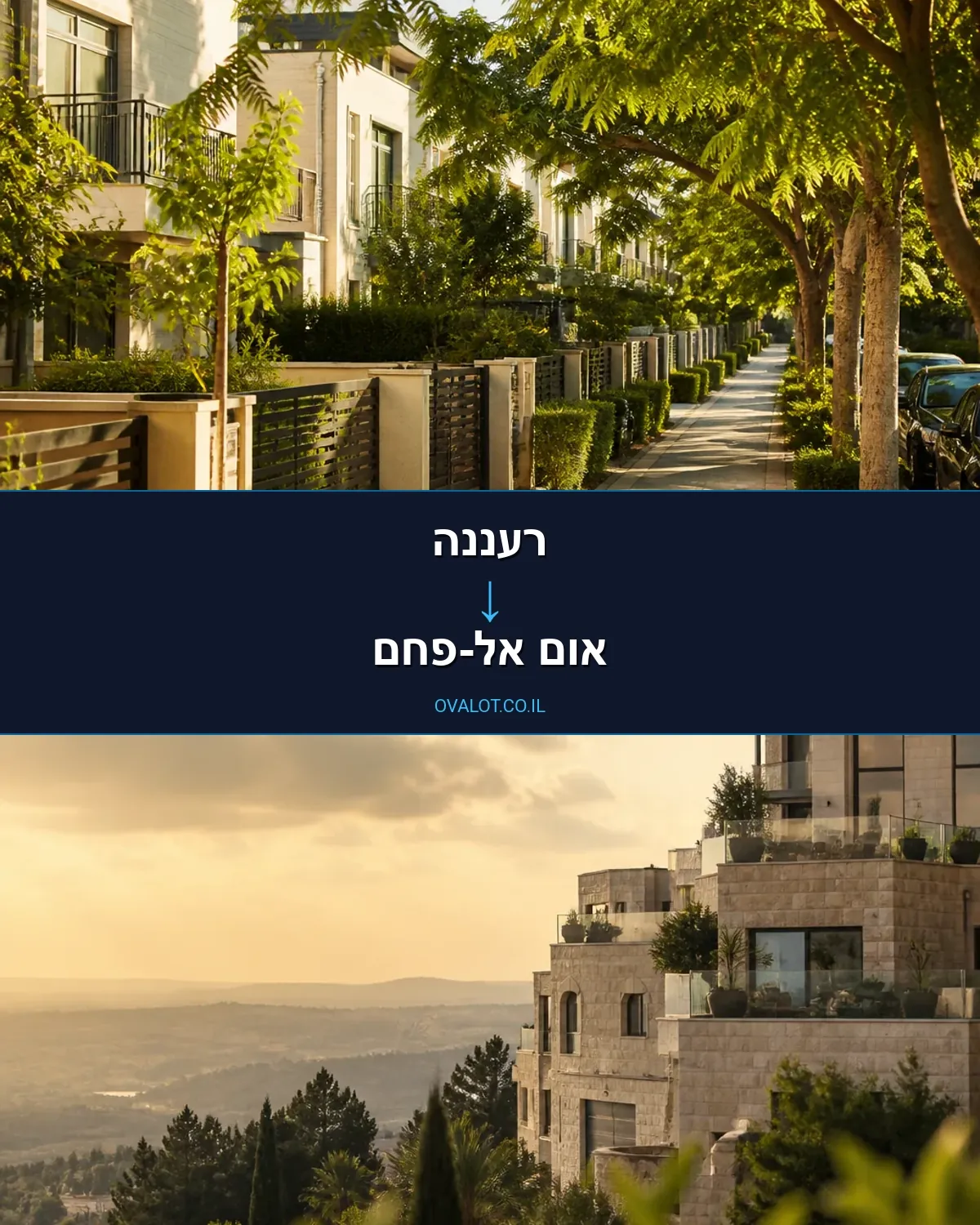 הובלה בקירור מרעננה לאום אל-פחם