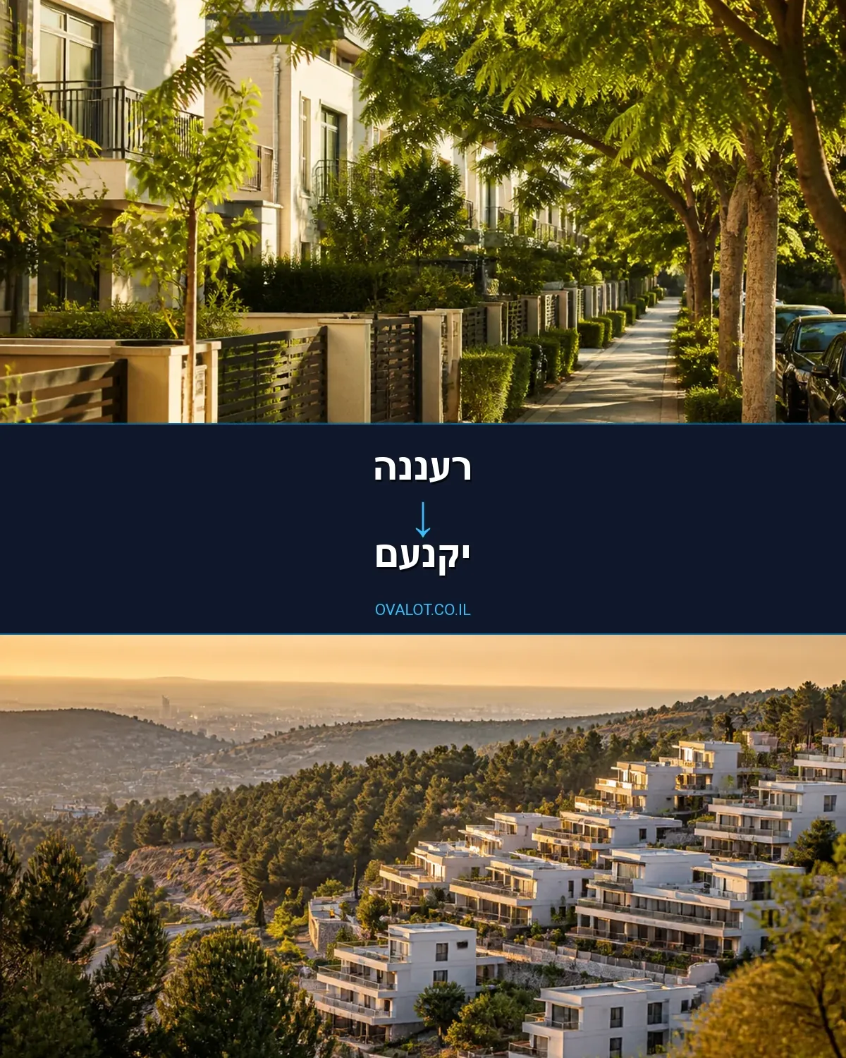 הובלות עם מנוף מרעננה ליקנעם