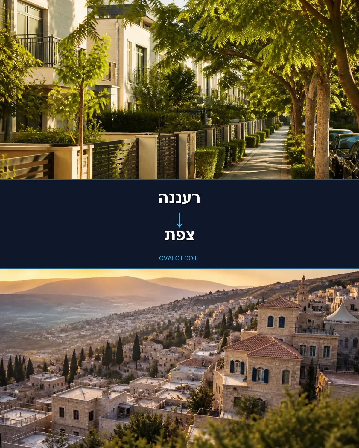 הובלות עם מנוף מרעננה לצפת