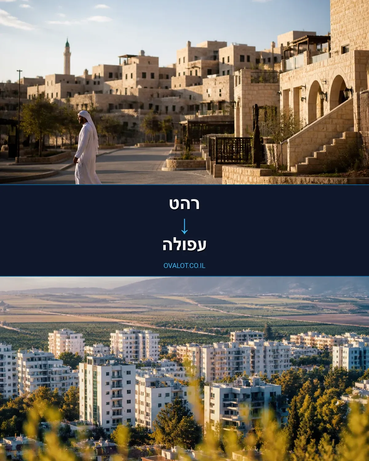 הובלות עם מנוף מרהט לעפולה