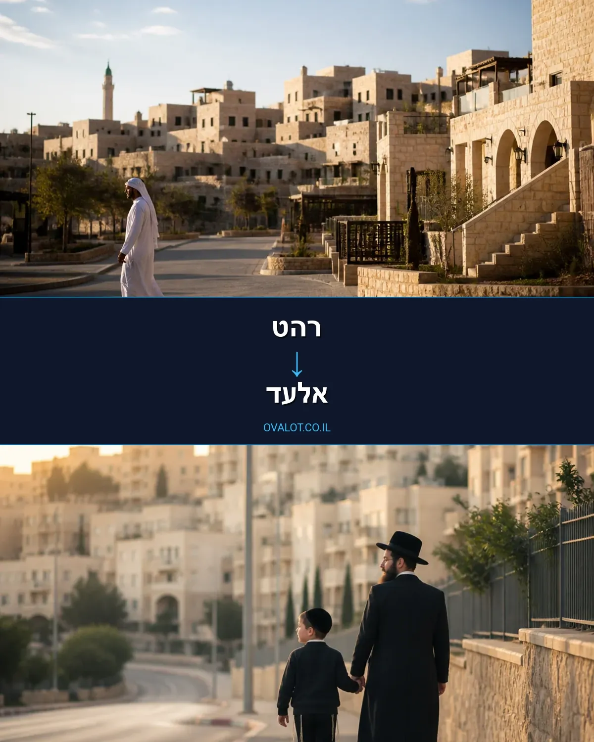 הובלות יצירות אמנות מרהט לאלעד
