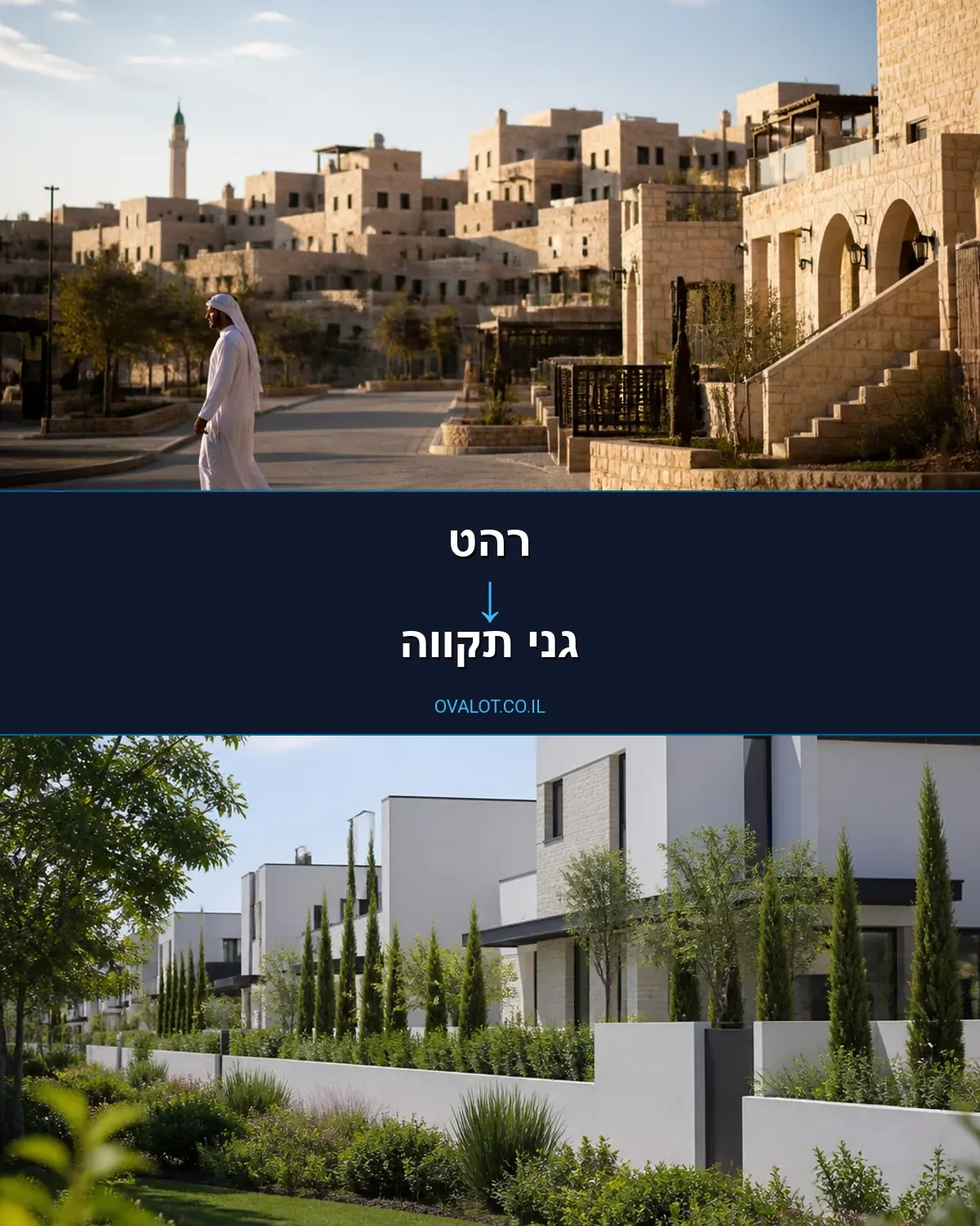 הובלות עם מנוף מרהט לגני תקווה