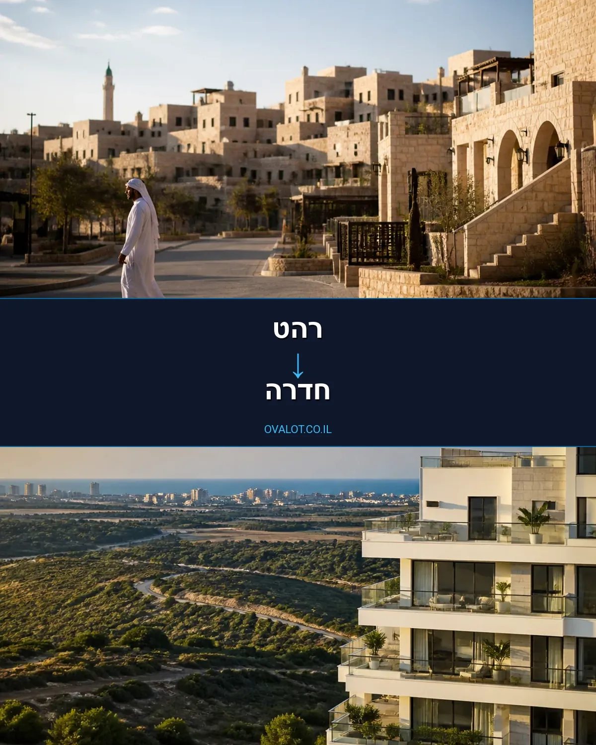 הובלות עם מנוף מרהט לחדרה