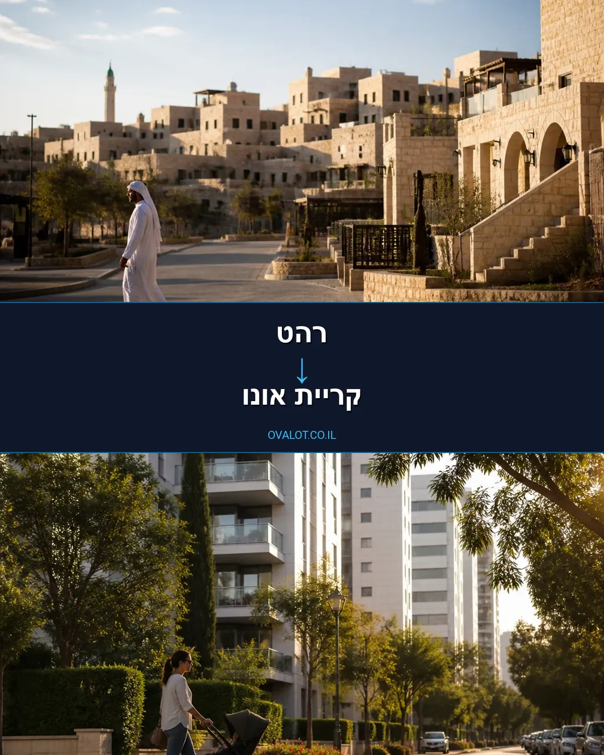 הובלות יצירות אמנות מרהט לקריית אונו