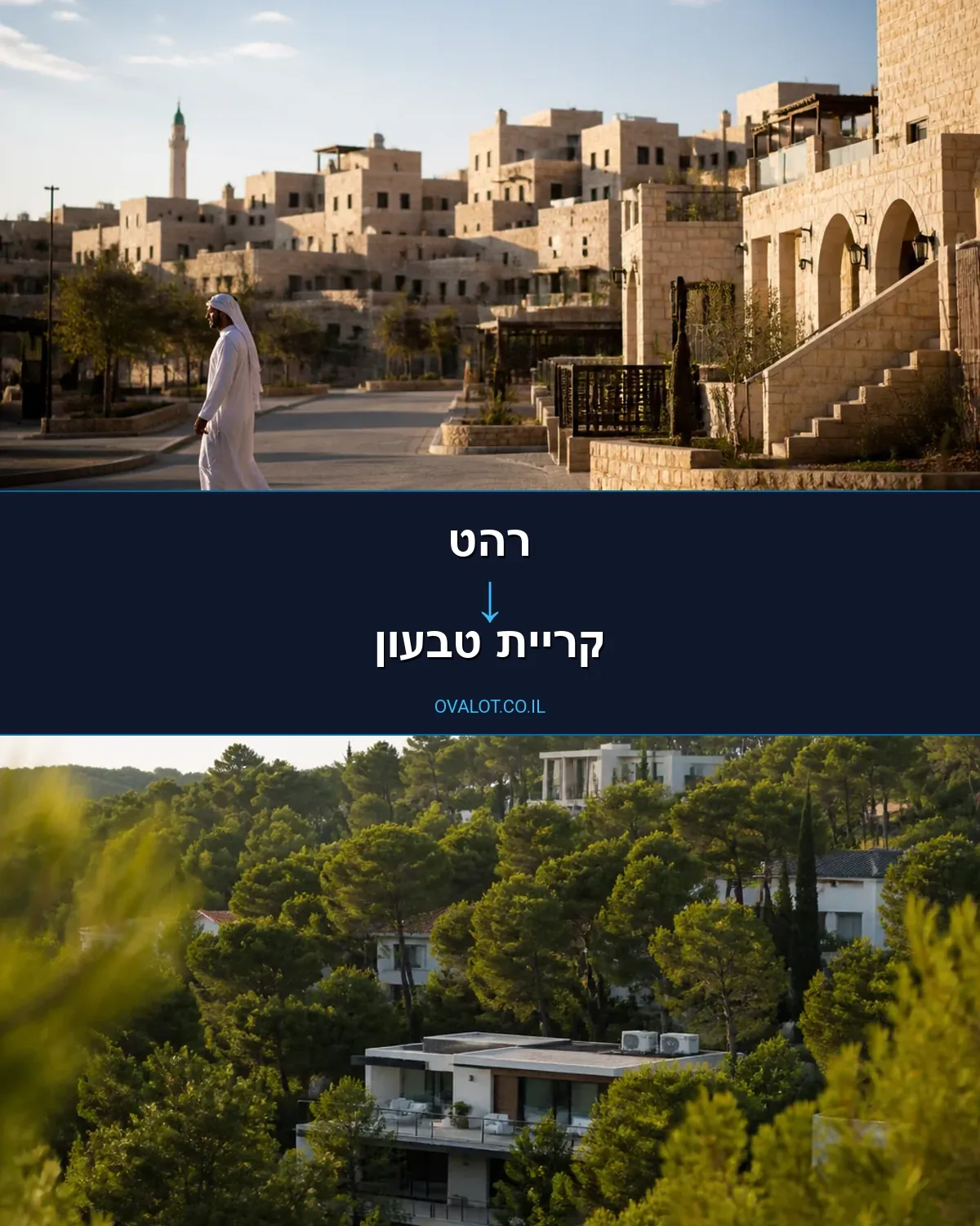 הובלות עם מעלית מרהט לקריית טבעון