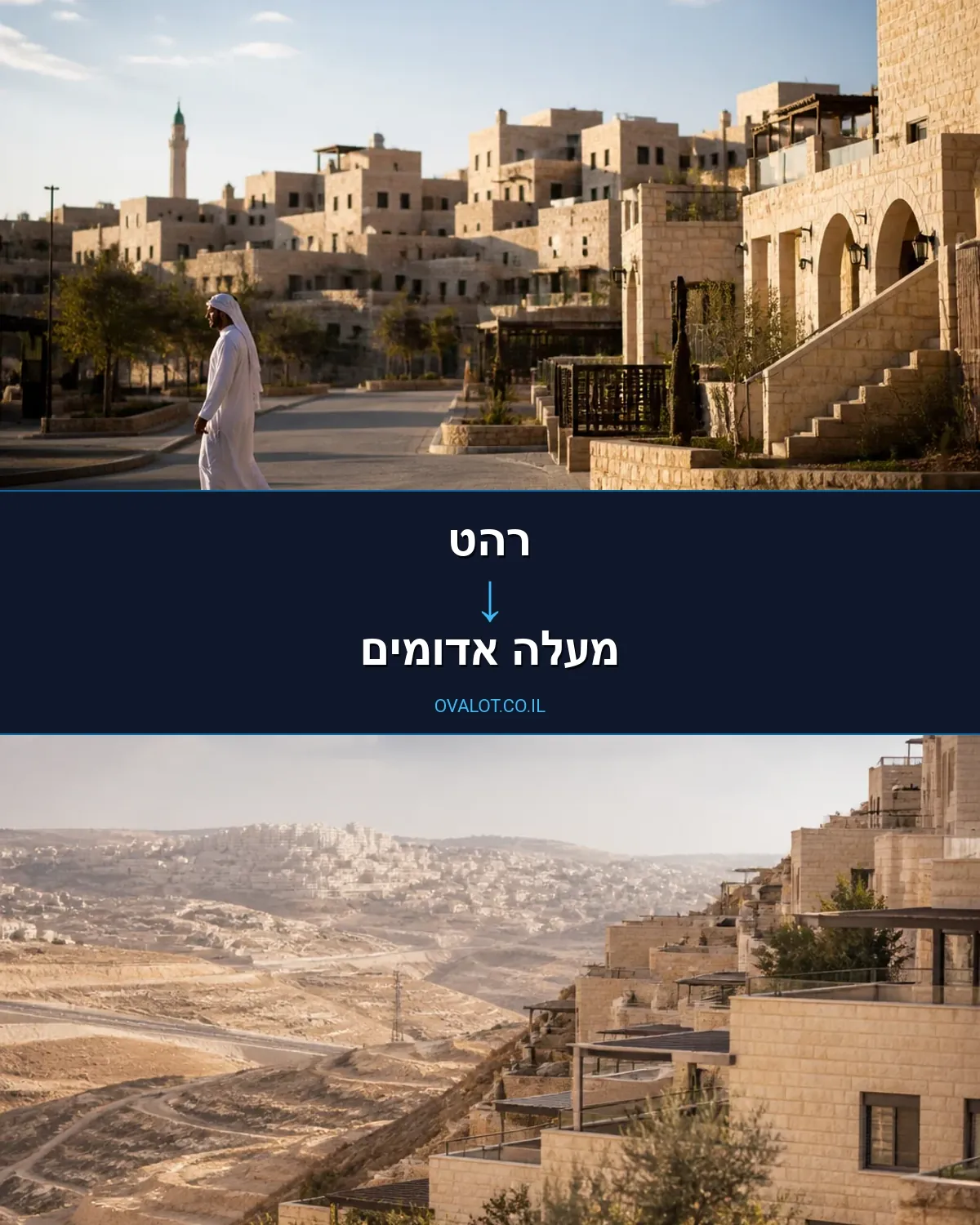 הובלות עם מנוף מרהט למעלה אדומים