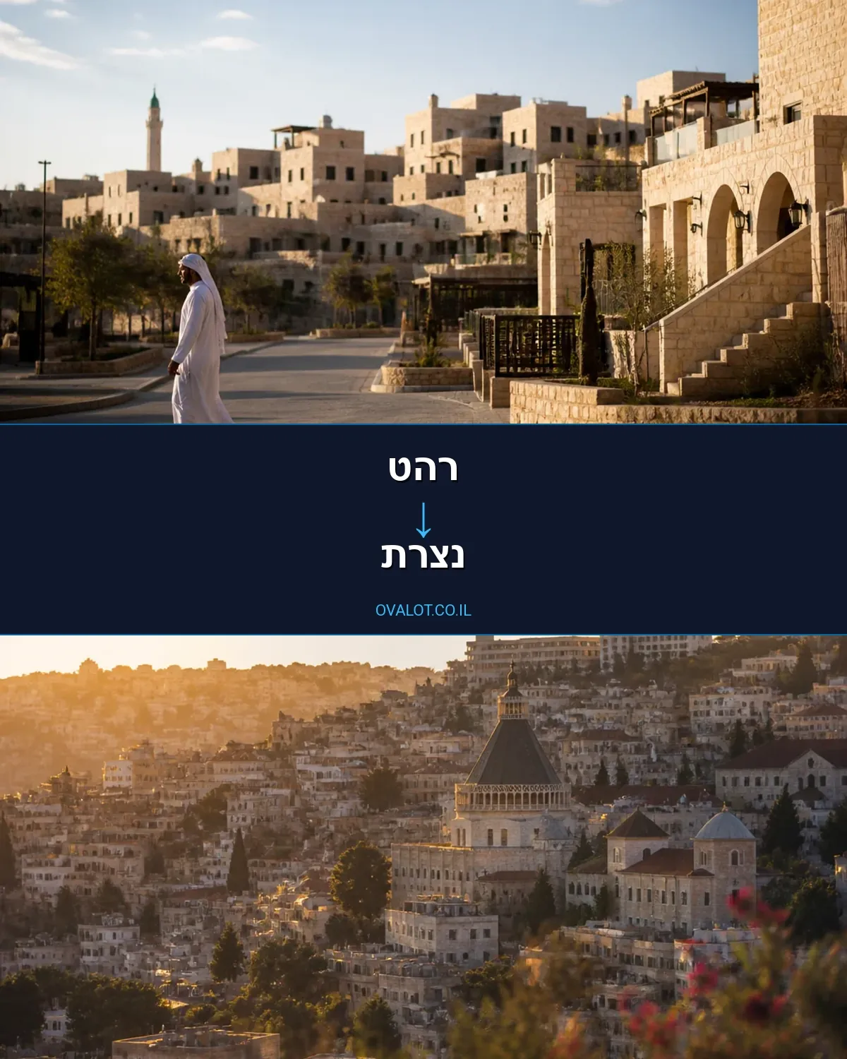 הובלות עם מנוף מרהט לנצרת