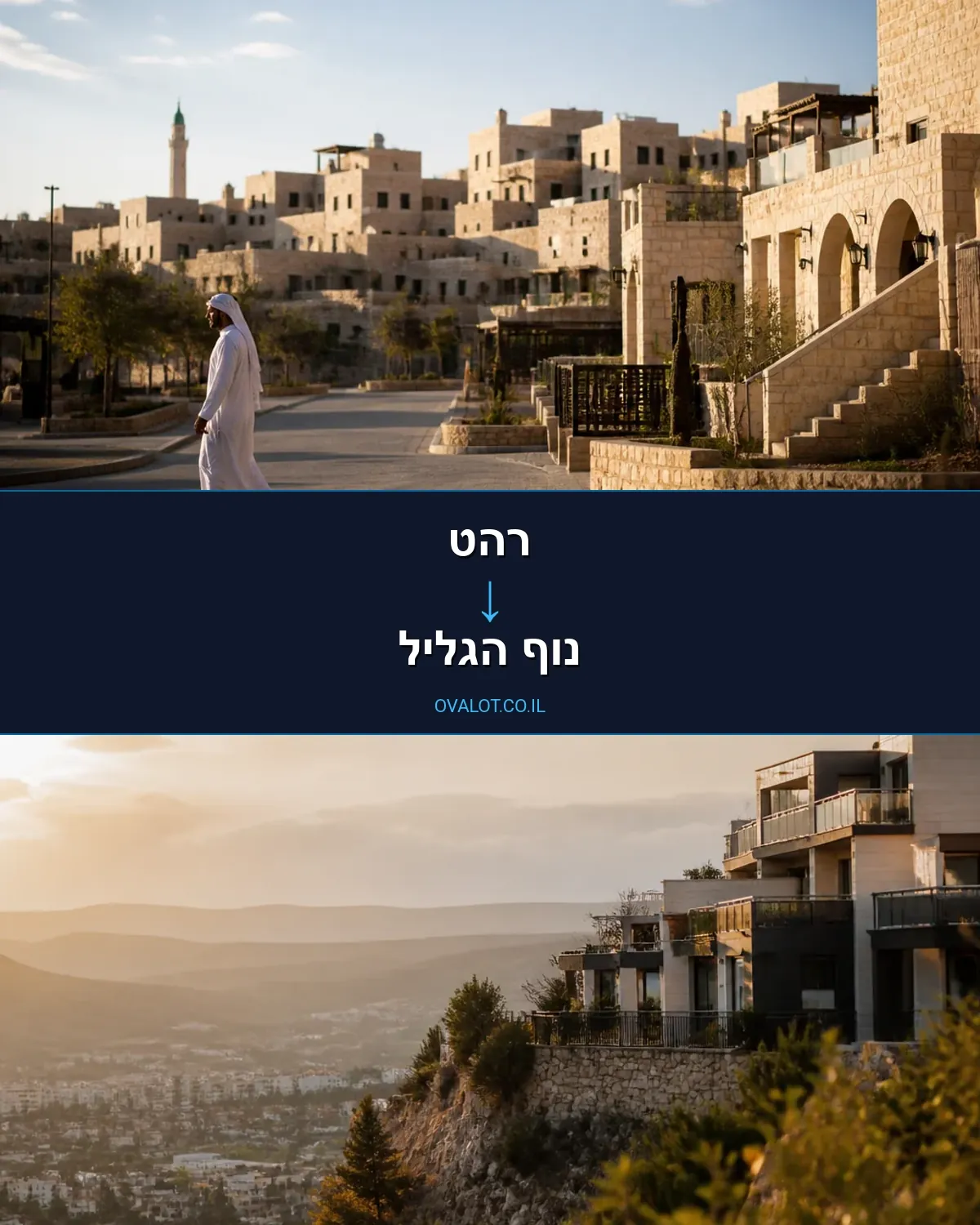 הובלות עם מנוף מרהט לנוף הגליל
