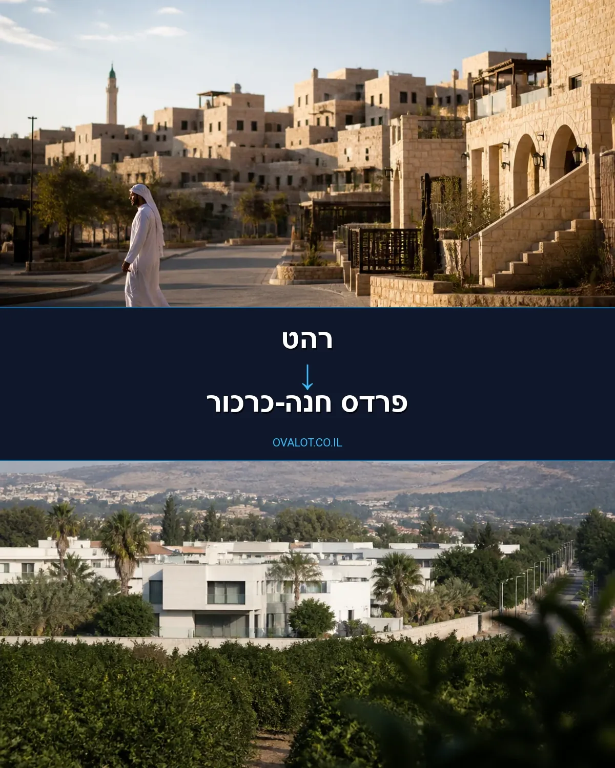 הובלות עם מנוף מרהט לפרדס חנה-כרכור