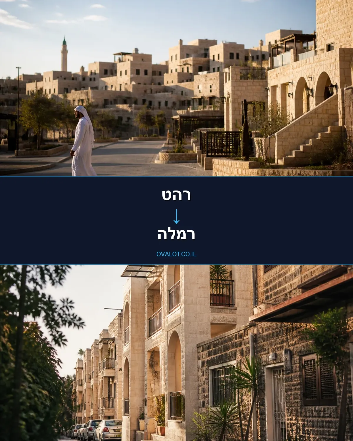 הובלות עם מנוף מרהט לרמלה