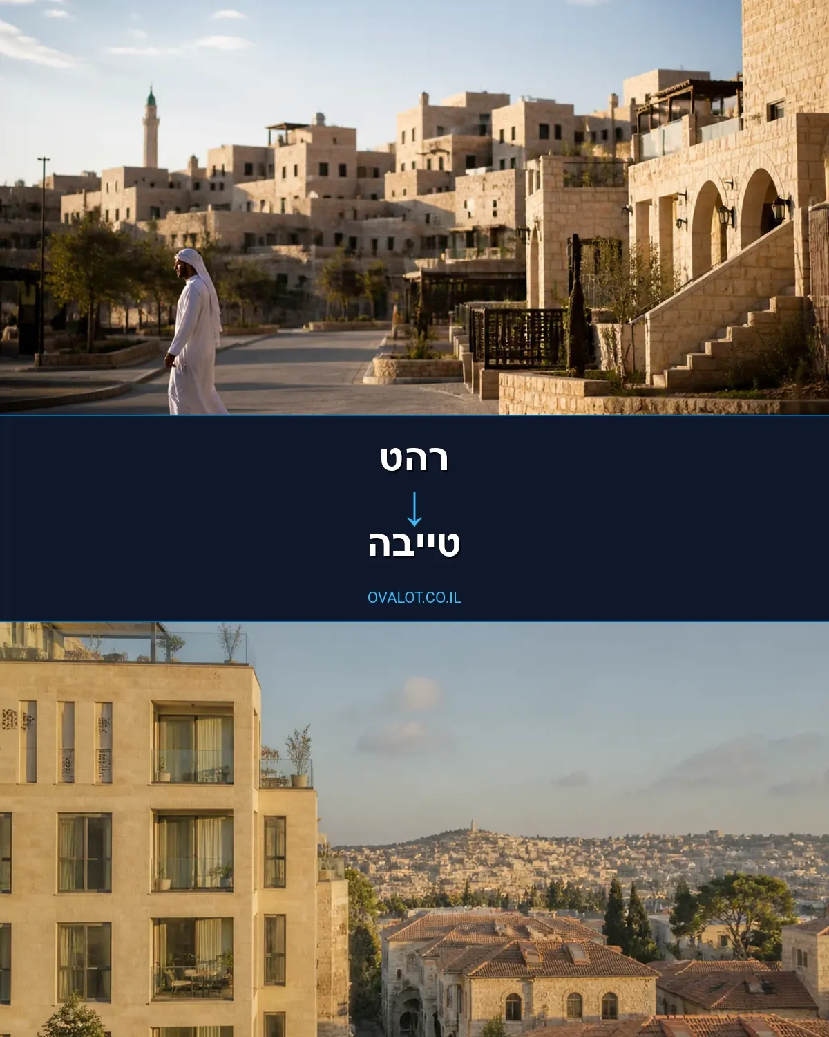 הובלה בקירור מרהט לטייבה