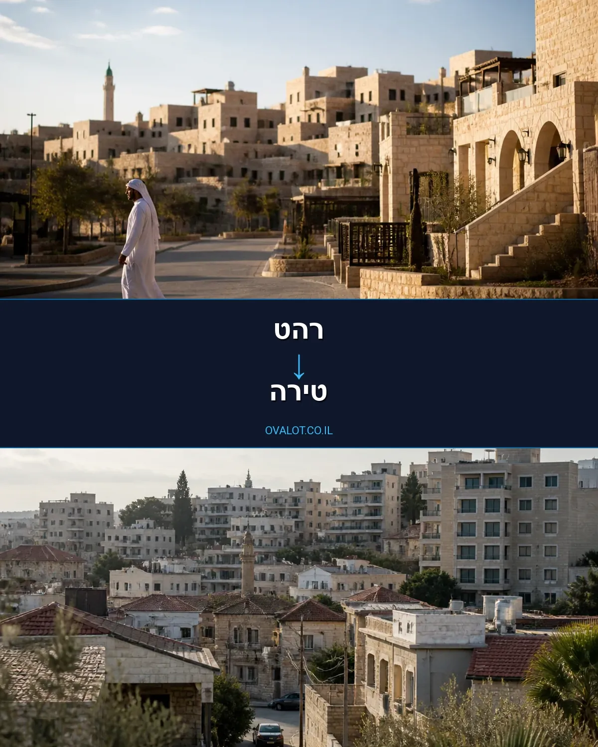 הובלת מטענים כבדים מרהט לטירה