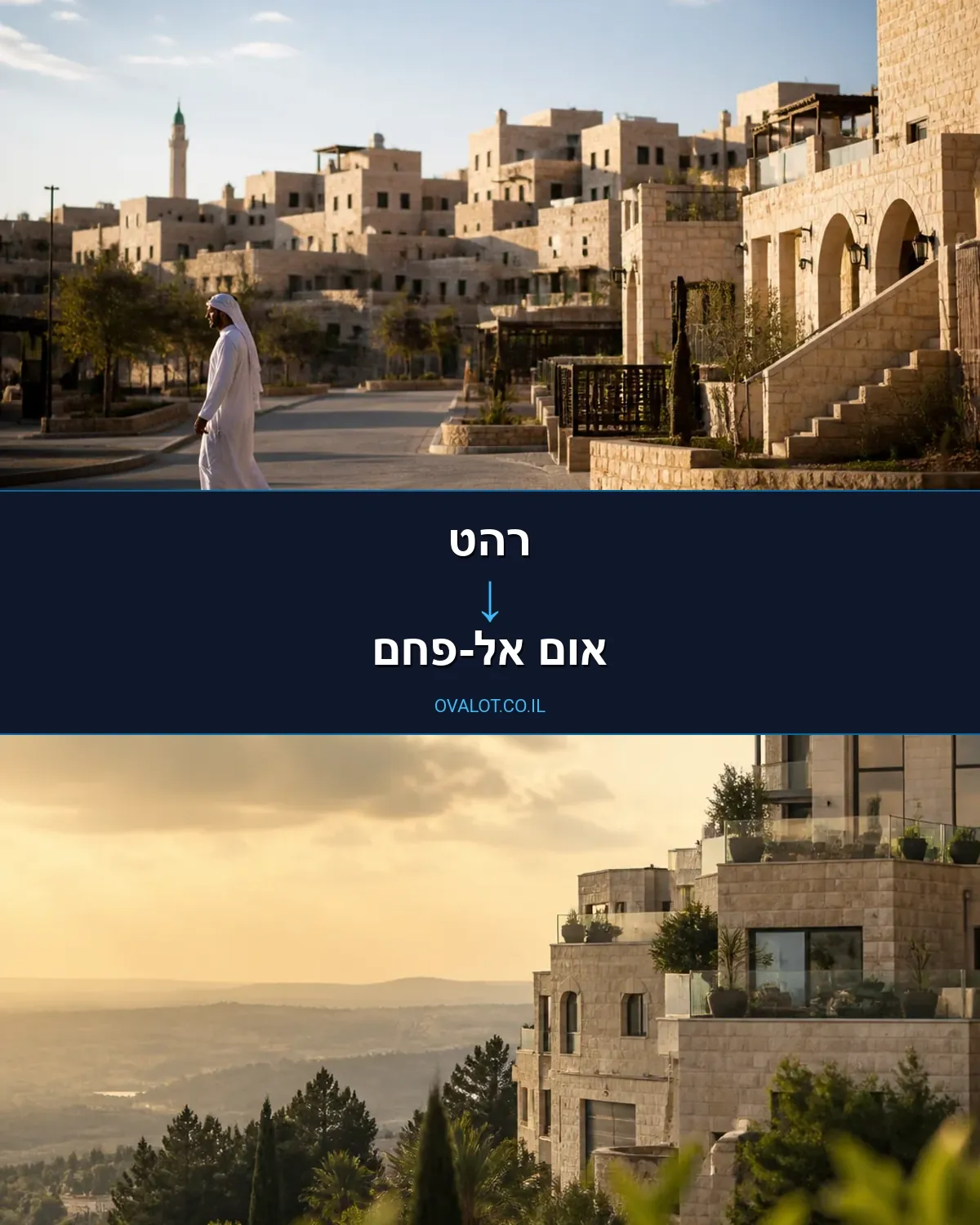 הובלות עם מנוף מרהט לאום אל-פחם