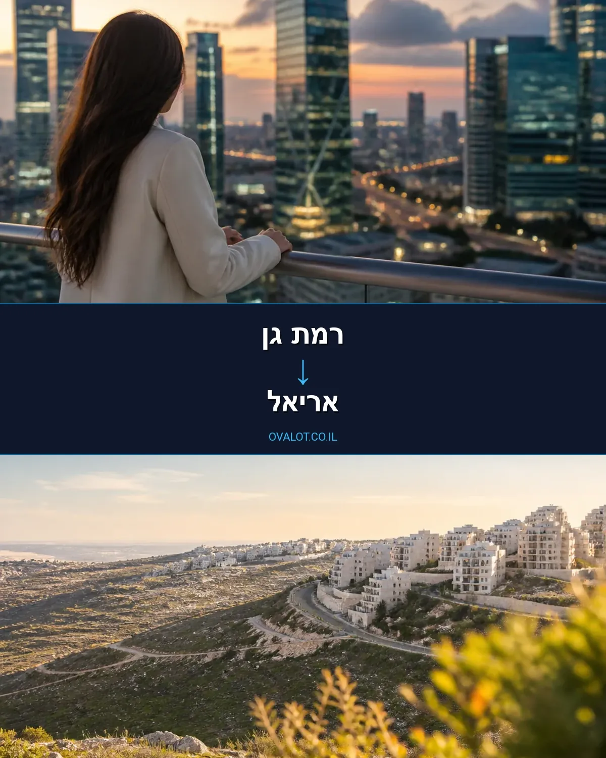 הובלות עם מנוף מרמת גן לאריאל