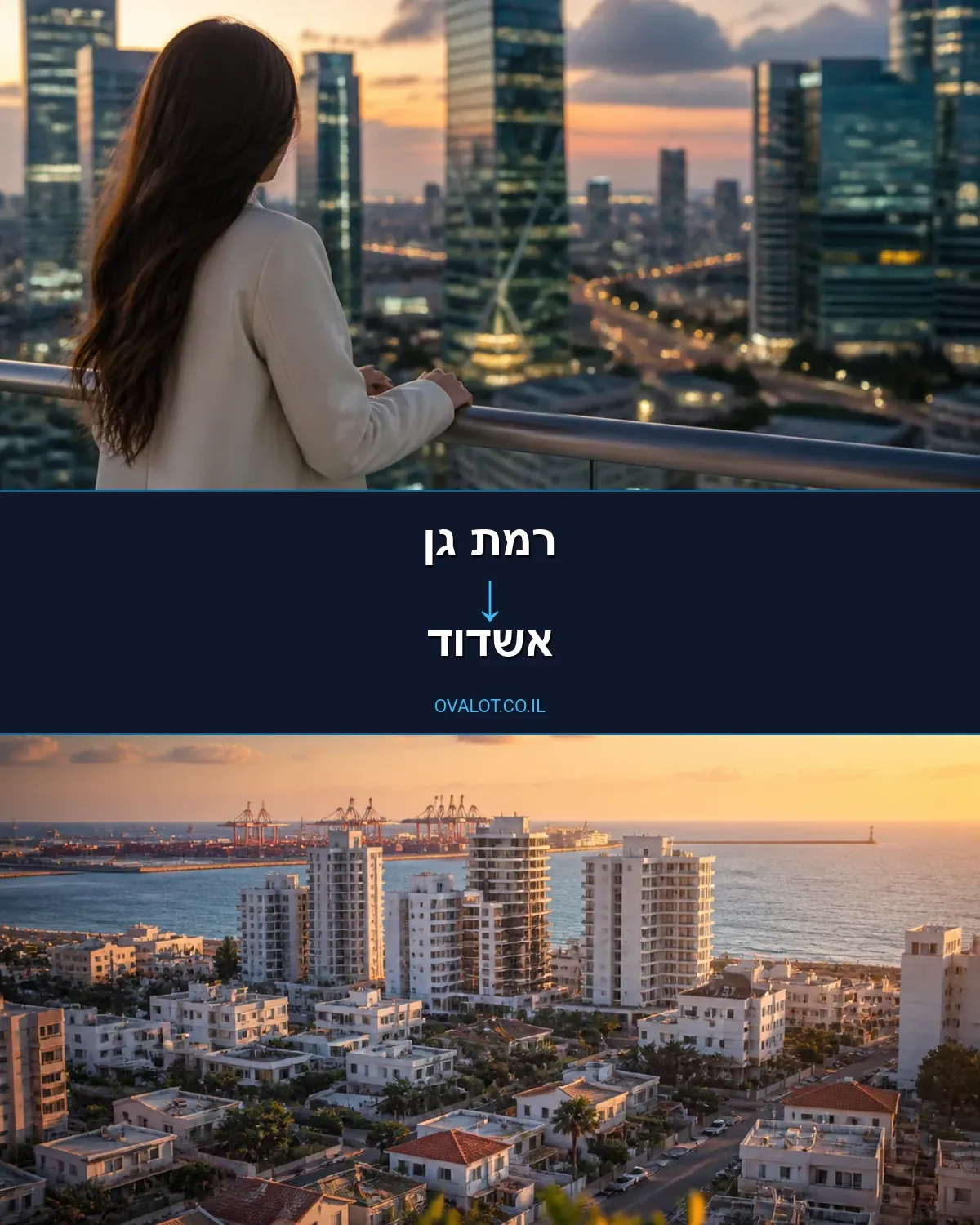 הובלות ללא מעלית מרמת גן לאשדוד
