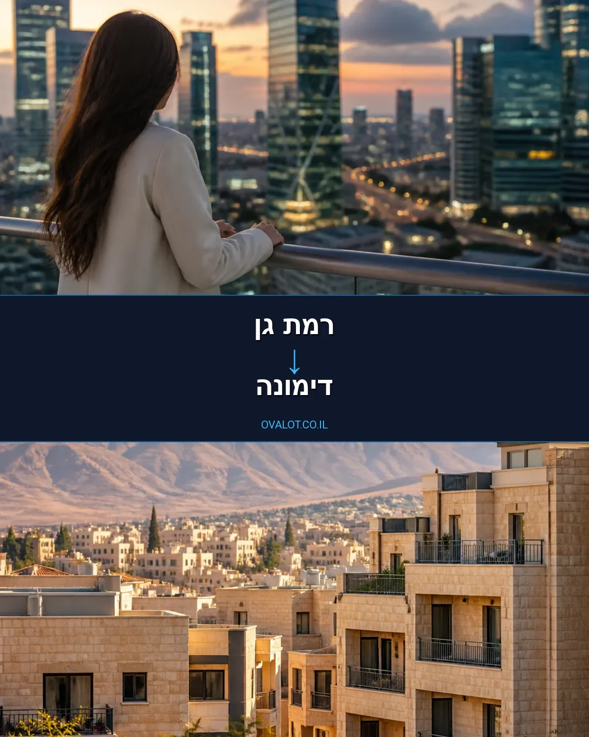 הובלות עם מנוף מרמת גן לדימונה