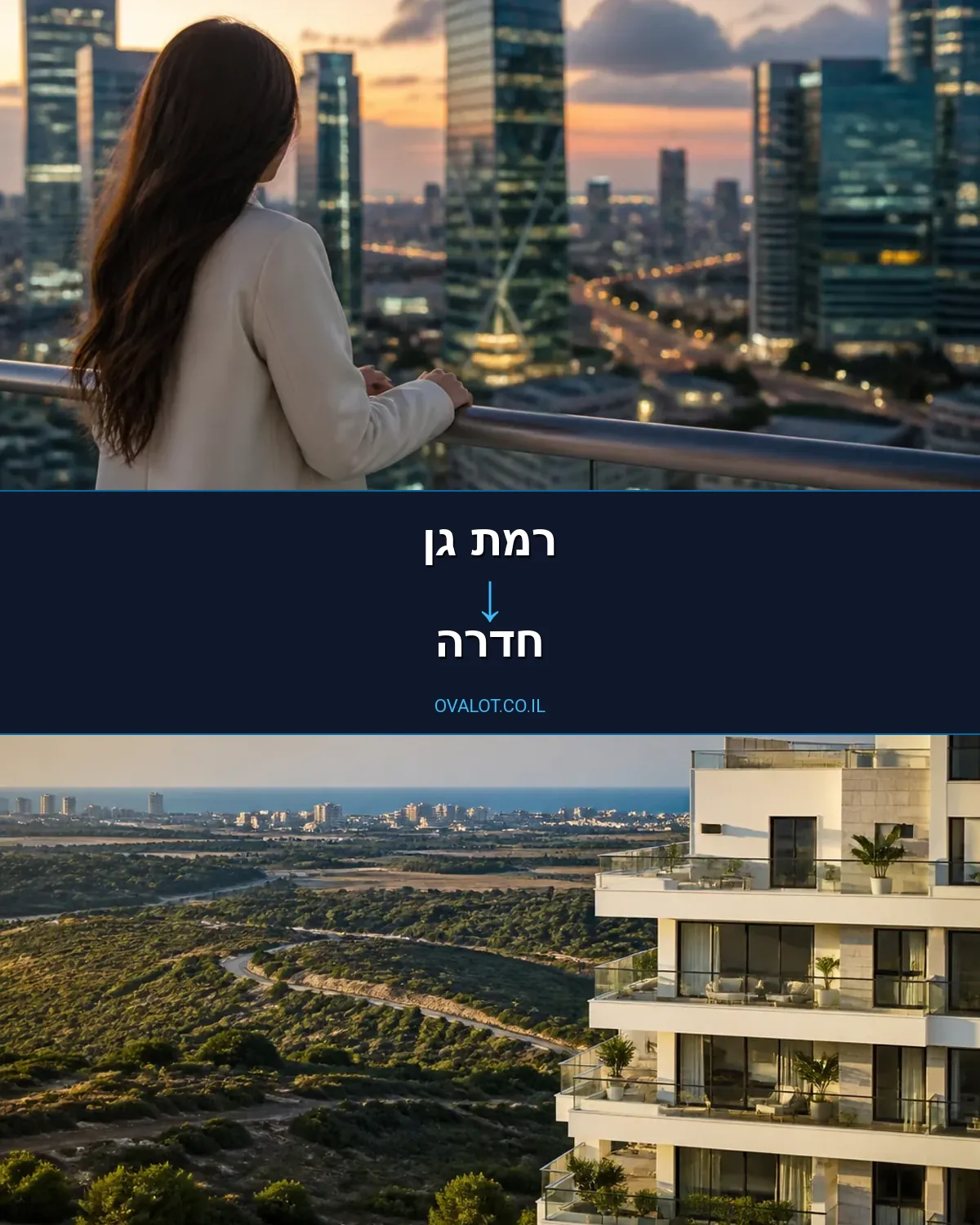 הובלות יצירות אמנות מרמת גן לחדרה