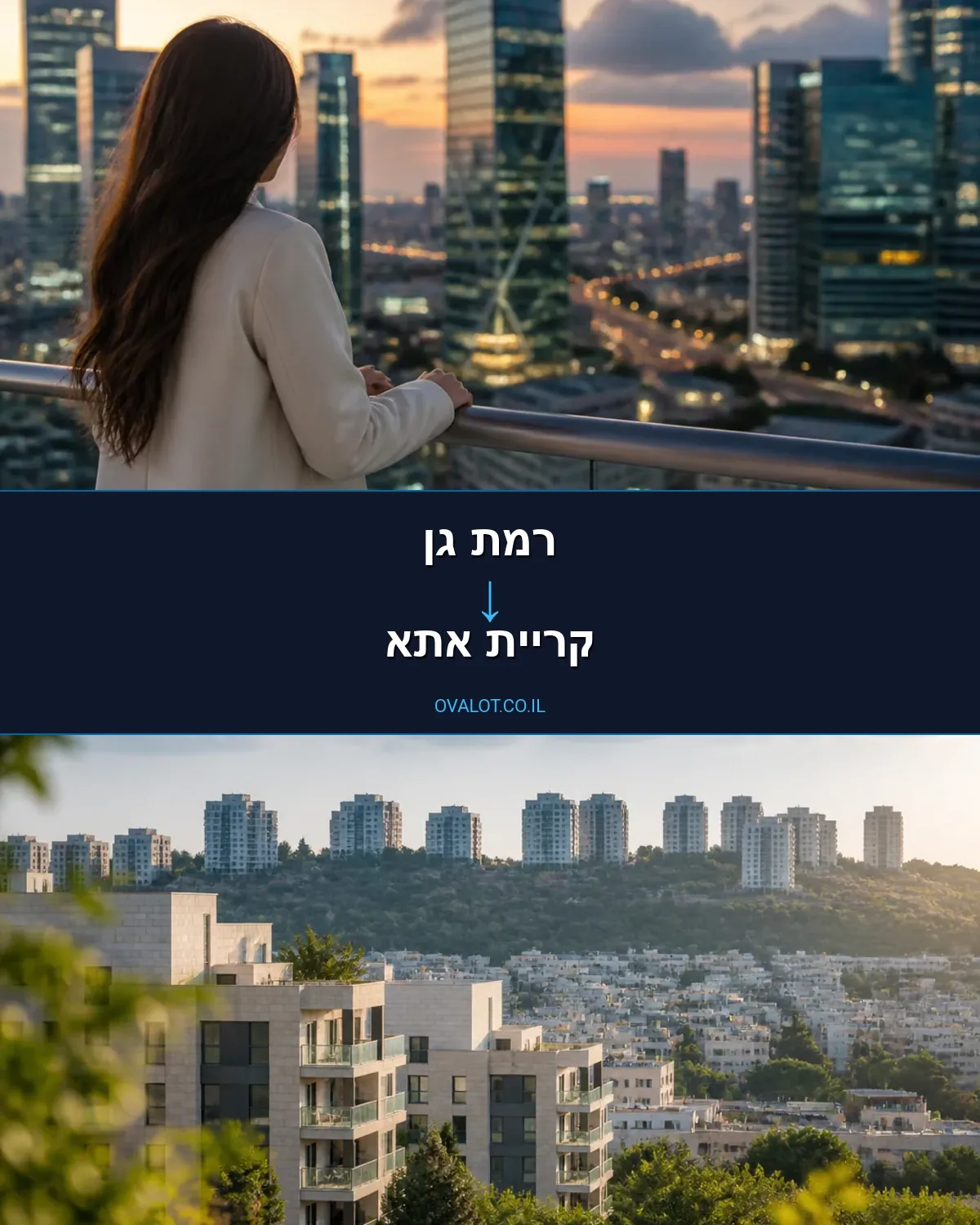 הובלות עם מנוף מרמת גן לקריית אתא