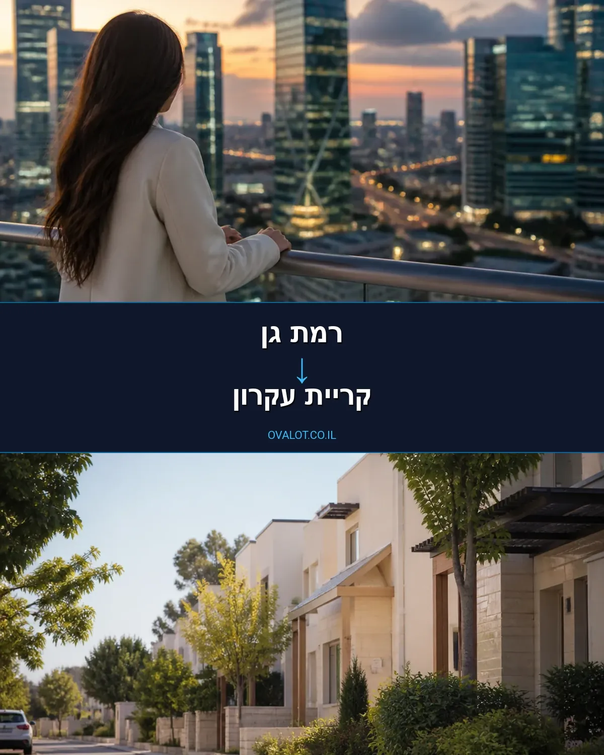 הובלות עם מנוף מרמת גן לקריית עקרון