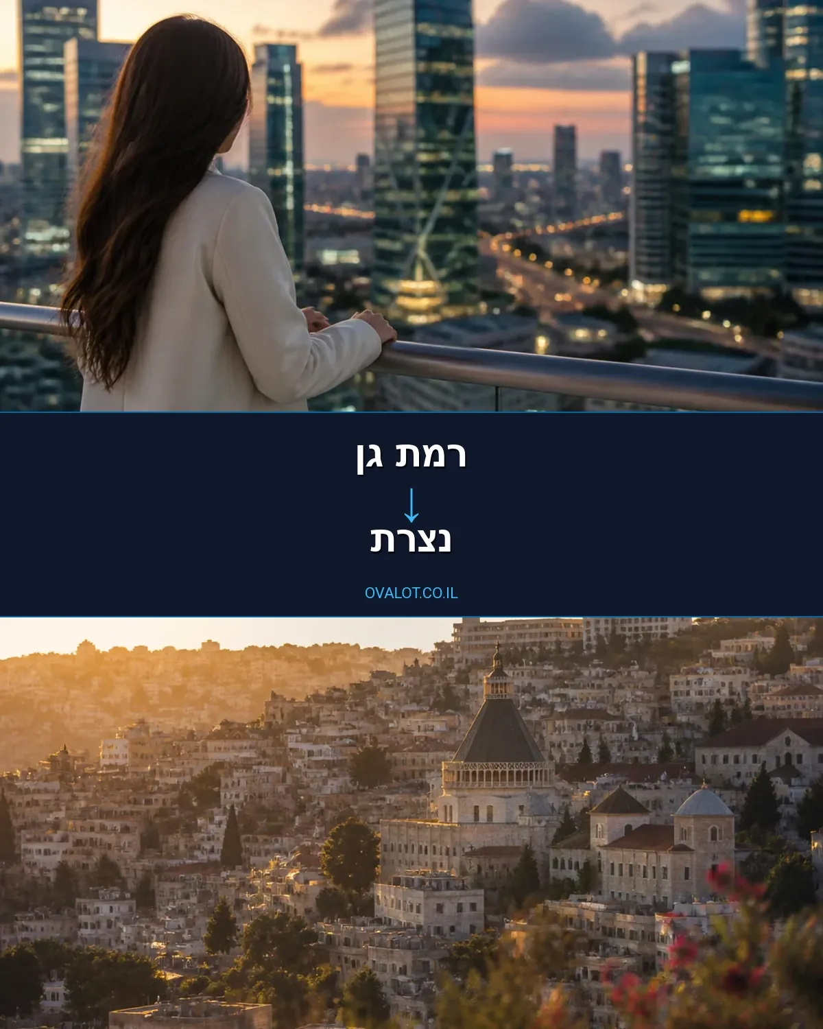 הובלות עם מעלית מרמת גן לנצרת