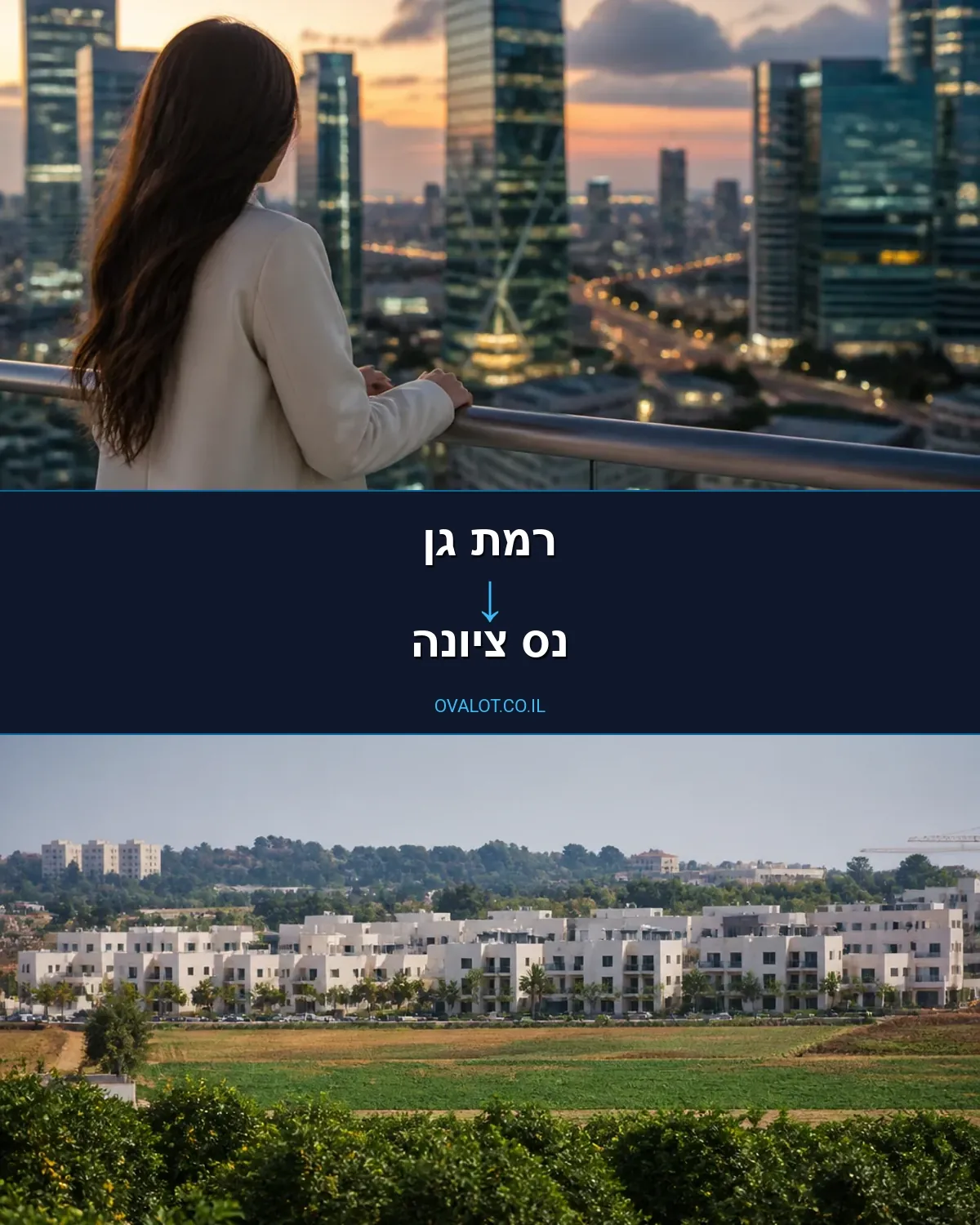 הובלות עם מנוף מרמת גן לנס ציונה