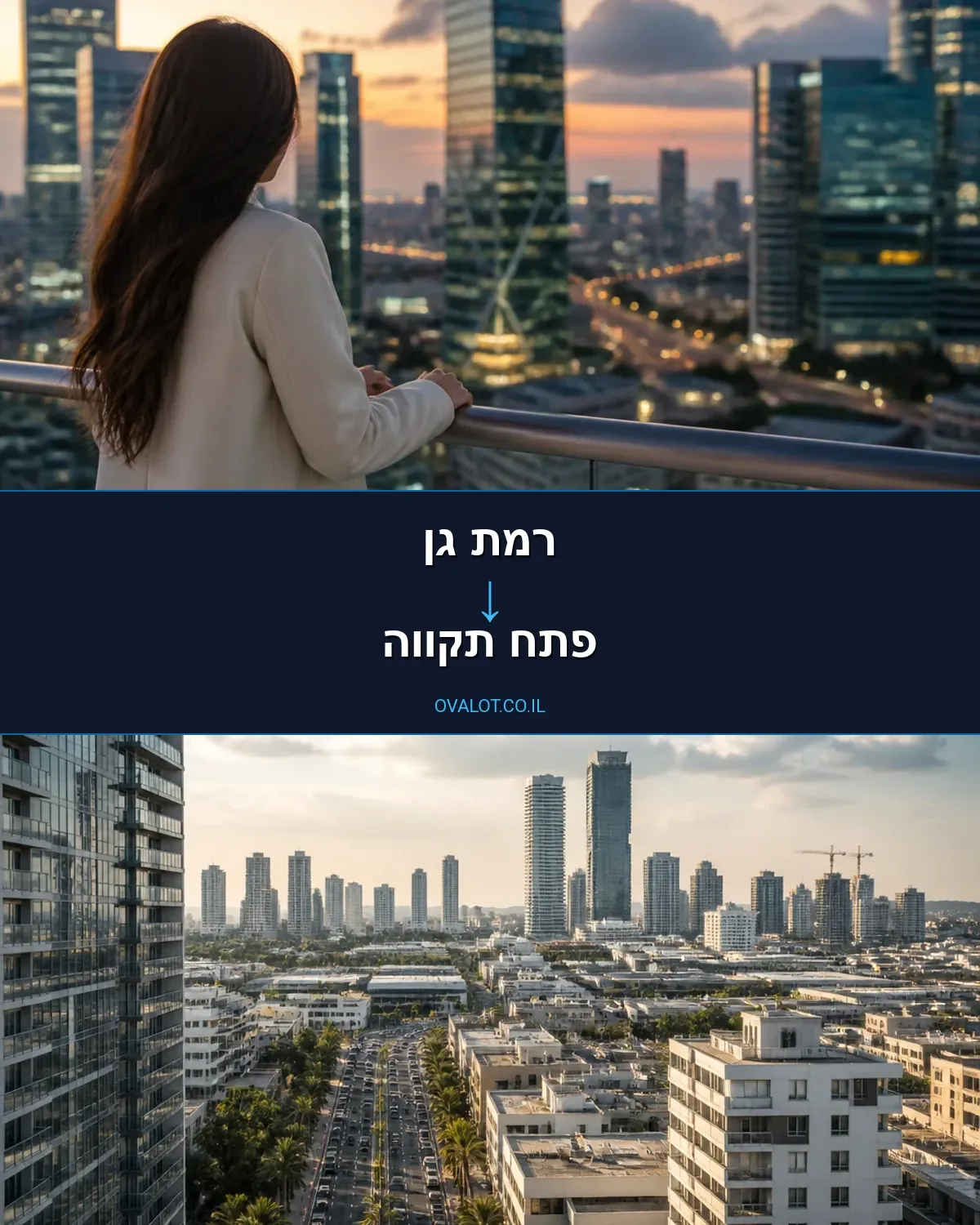 הובלות ללא מעלית מרמת גן לפתח תקווה