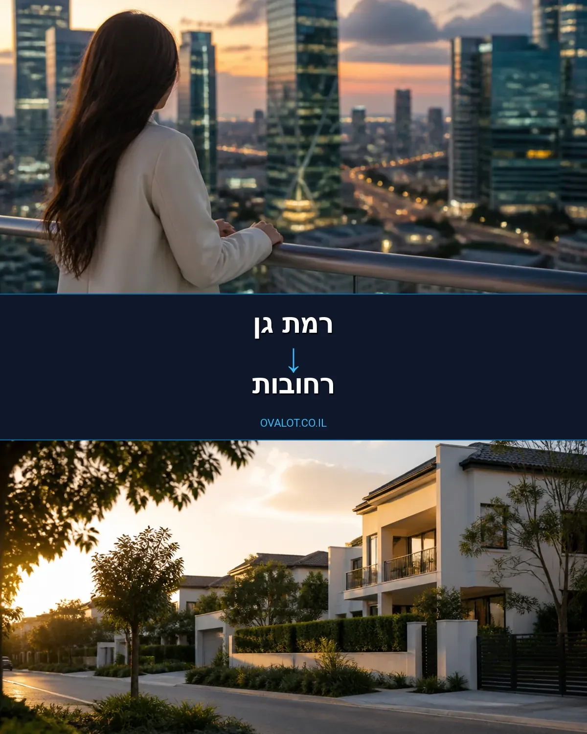 הובלות עם מנוף מרמת גן לרחובות