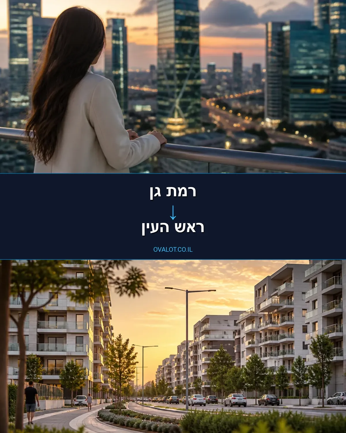 הובלות בתים פרטיים מרמת גן לראש העין