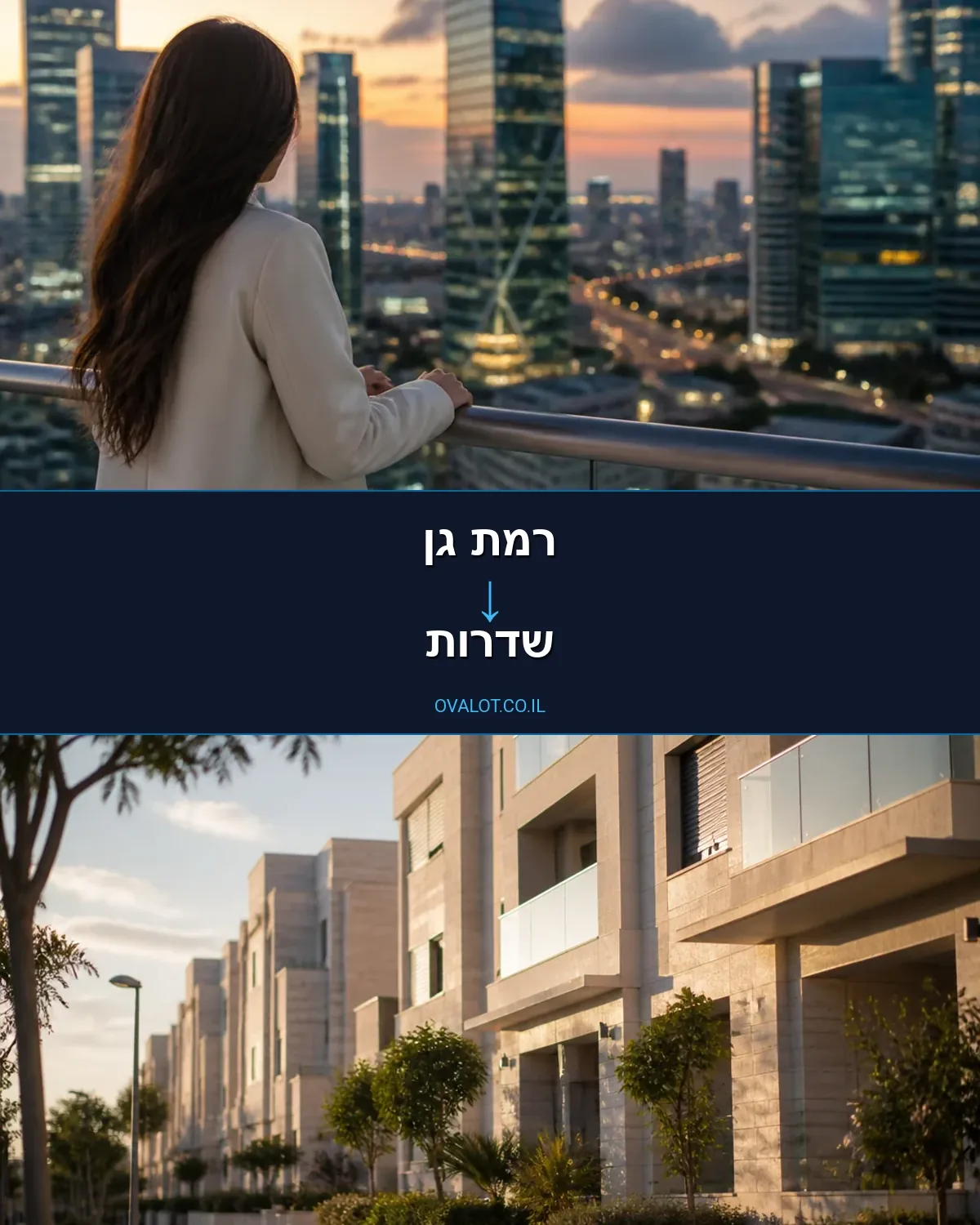 שירותי אריזה מרמת גן לשדרות