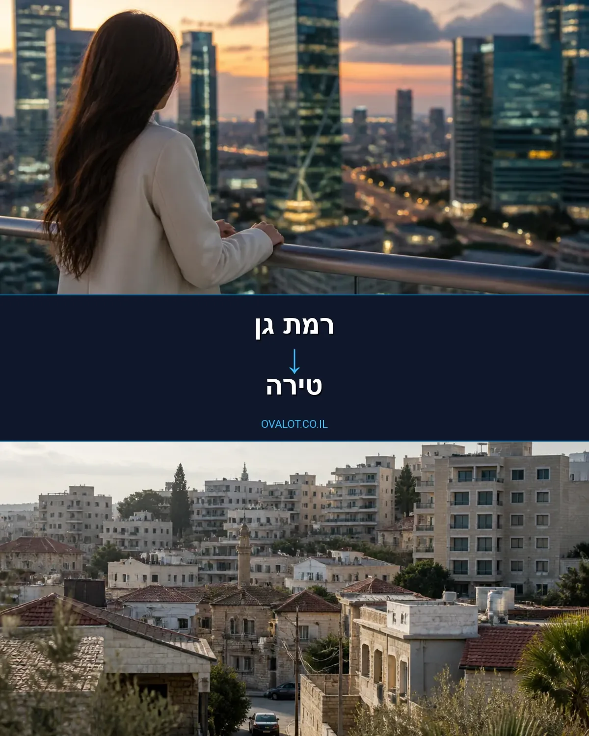 הובלות דירה מרמת גן לטירה
