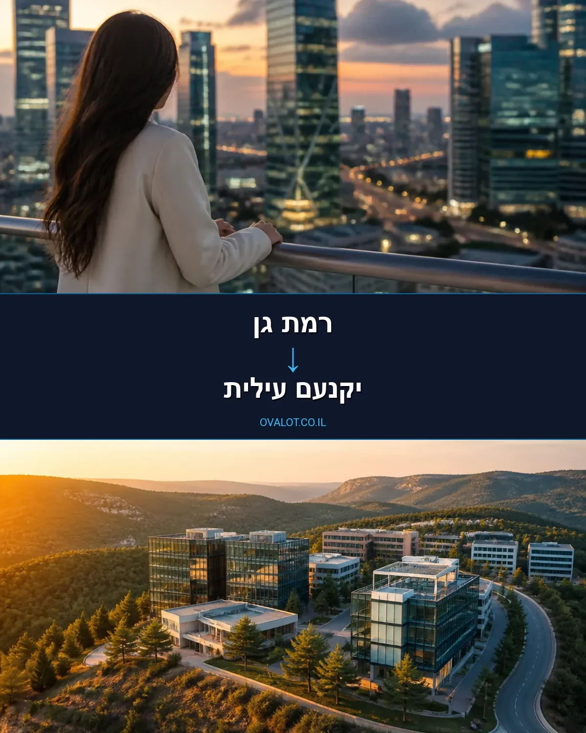 הובלות דירה מרמת גן ליקנעם עילית