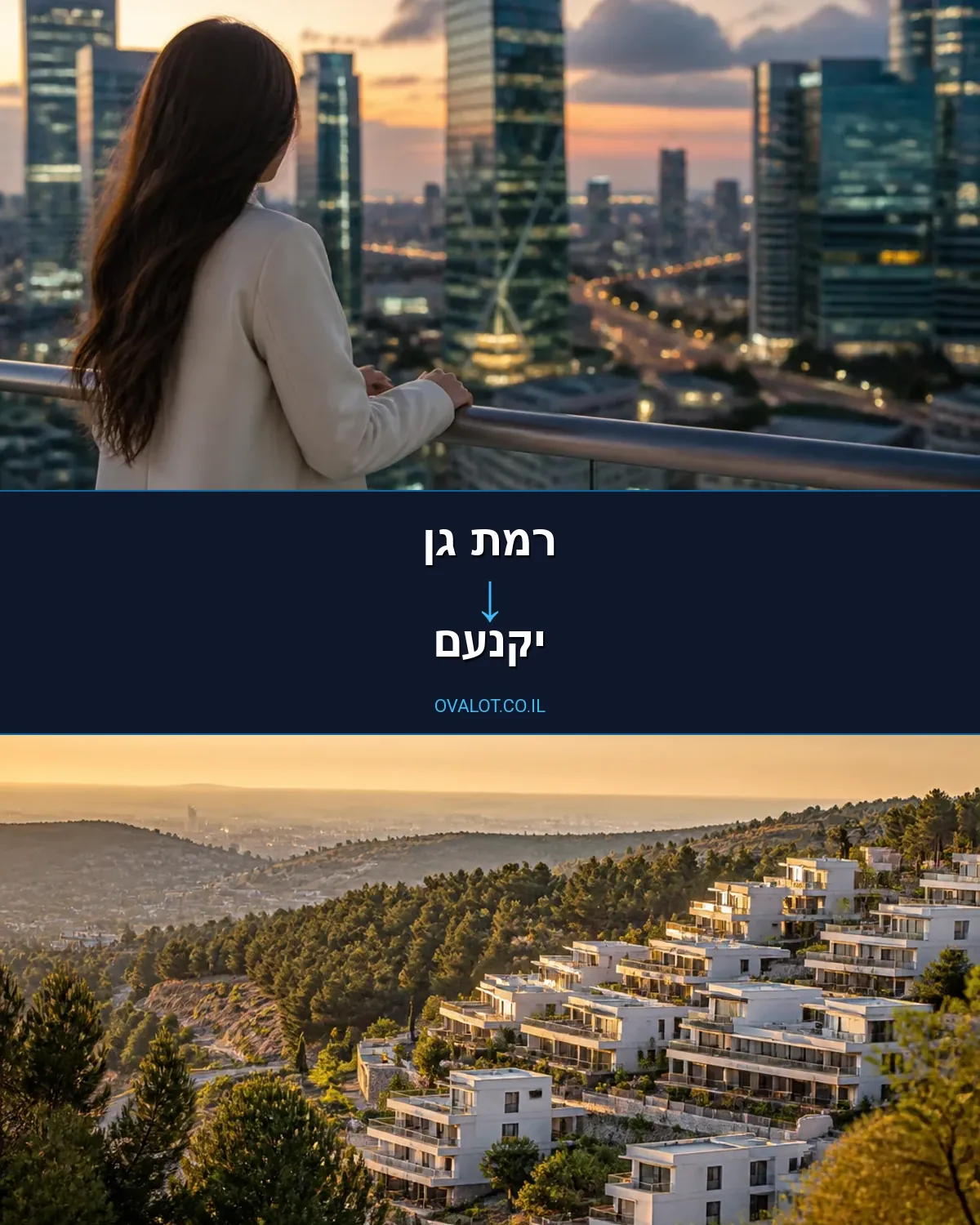 הובלות עם מעלית מרמת גן ליקנעם