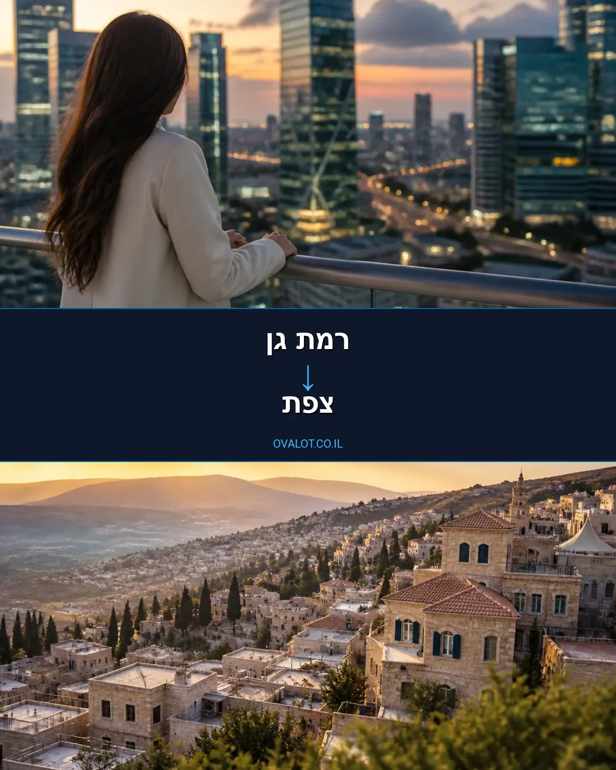 הובלות עם מנוף מרמת גן לצפת