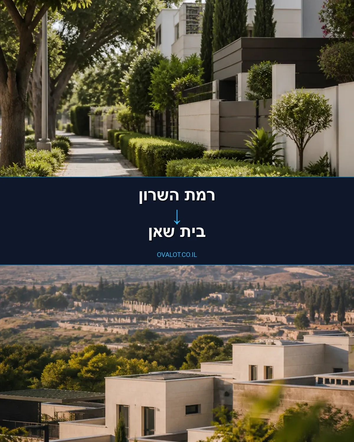 הובלות עם מנוף מרמת השרון לבית שאן