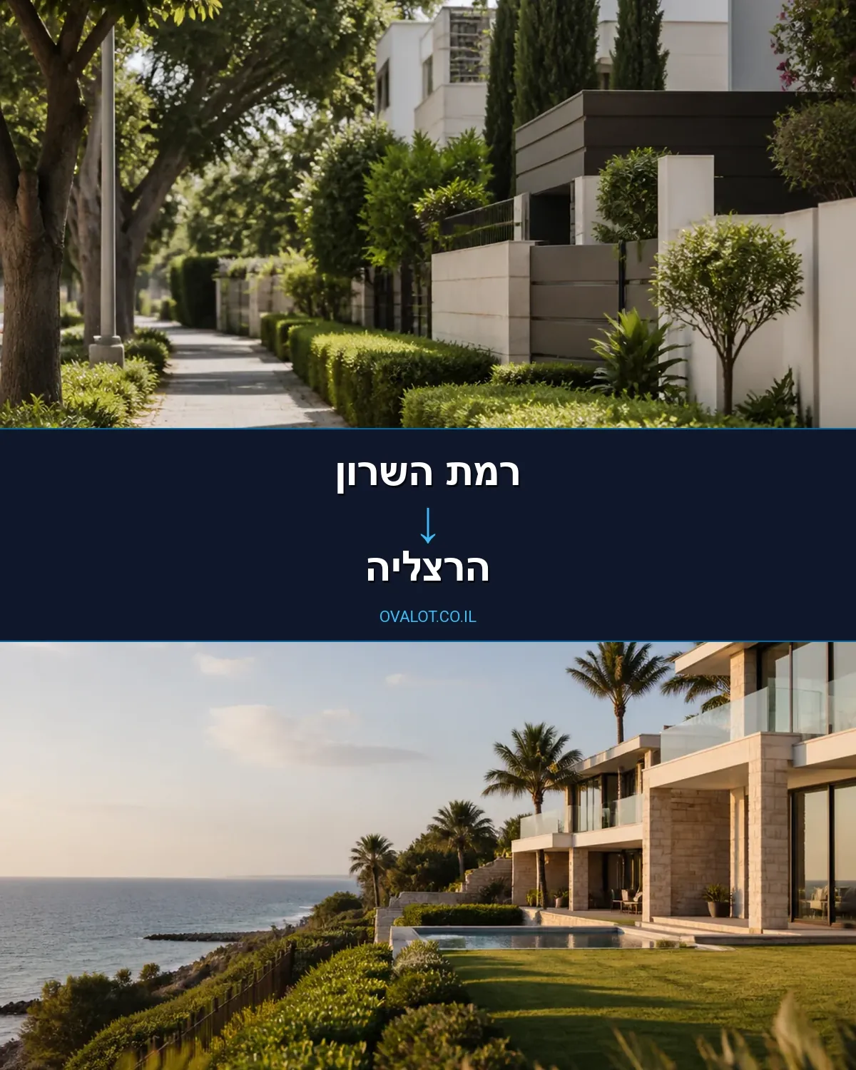 הובלות עם מנוף מרמת השרון להרצליה